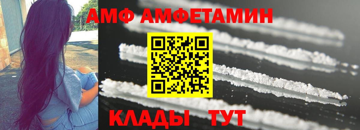 Амфетамин Розовый Орск