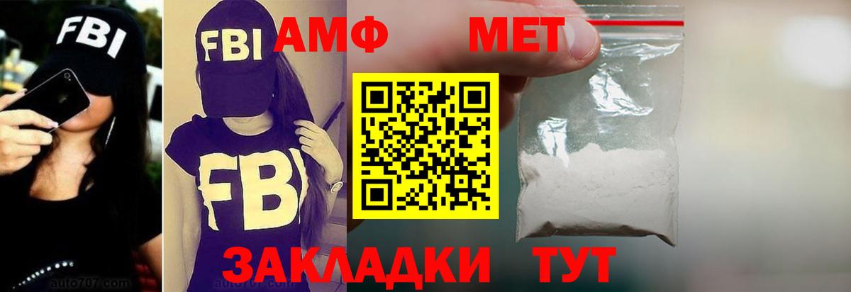 Amphetamine 98%  АМФ  Орск  Вход с VPN 