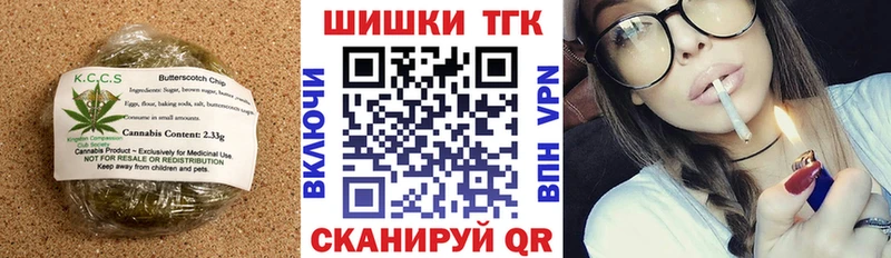 Печенье с ТГК конопля  Орск 