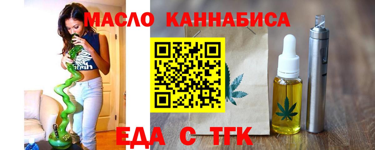 Орск  Canna-Cookies марихуана  Вход с VPN 