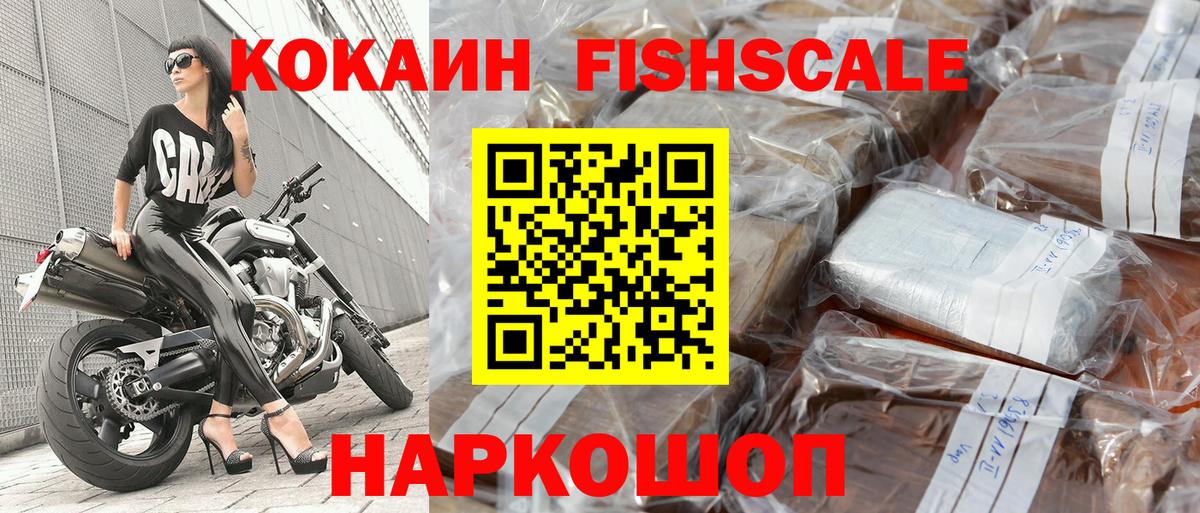 Cocaine 99% Орск