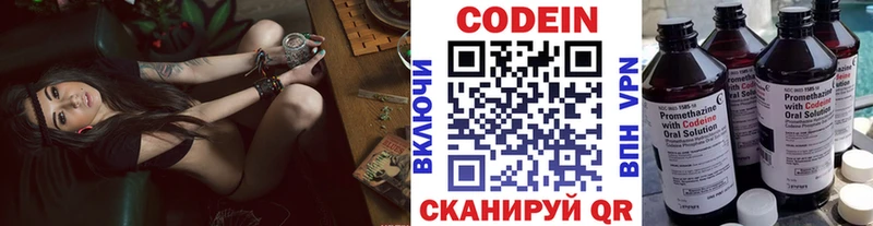 Codein Purple Drank  хочу   Орск 