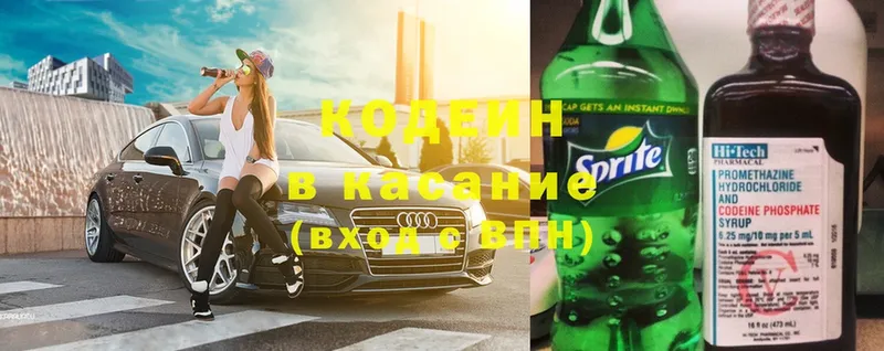 Кодеиновый сироп Lean Purple Drank  купить   Орск 