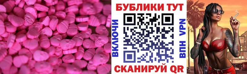 ЭКСТАЗИ 280мг купить наркотик Орск