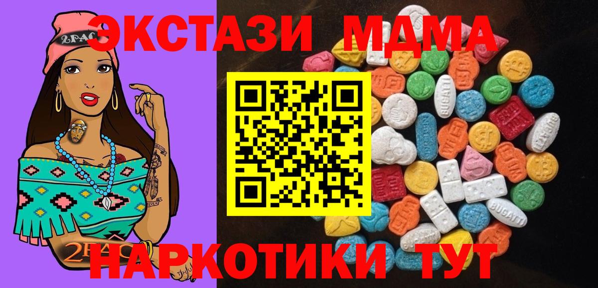 ЭКСТАЗИ диски Орск