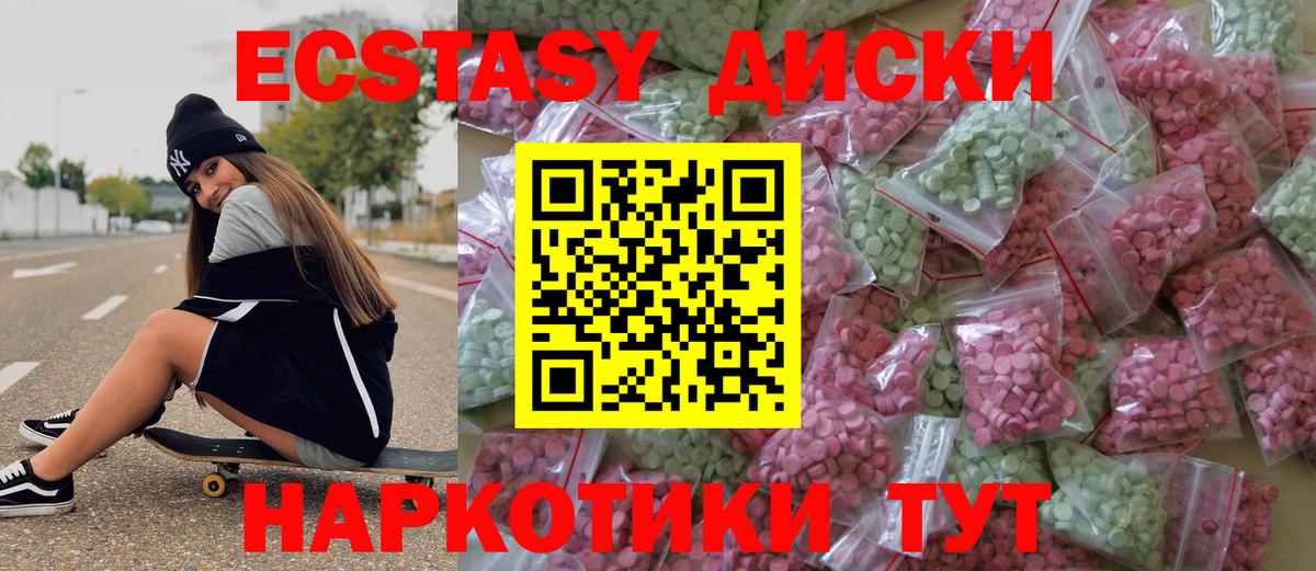 ЭКСТАЗИ  Вход с VPN  Орск  Экстази ешки  продажа наркотиков  ЭКСТАЗИ бентли 