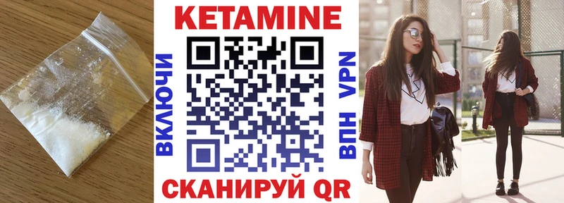 Кетамин ketamine Орск
