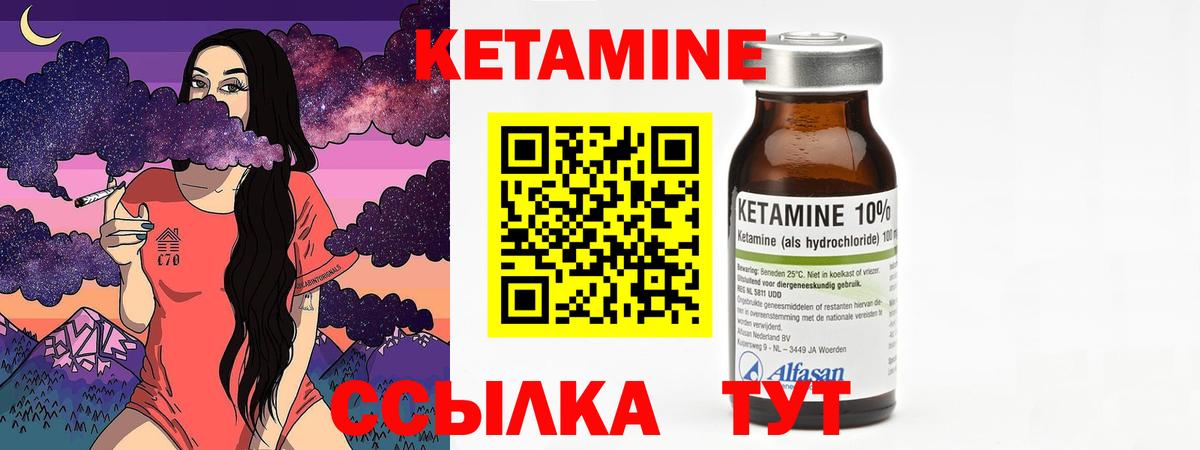 КЕТАМИН ketamine Орск