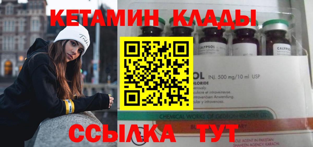 Орск  Кетамин VHQ  Вход с VPN  КЕТАМИН VHQ 