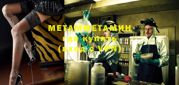 мяу мяу кристалл Новозыбков