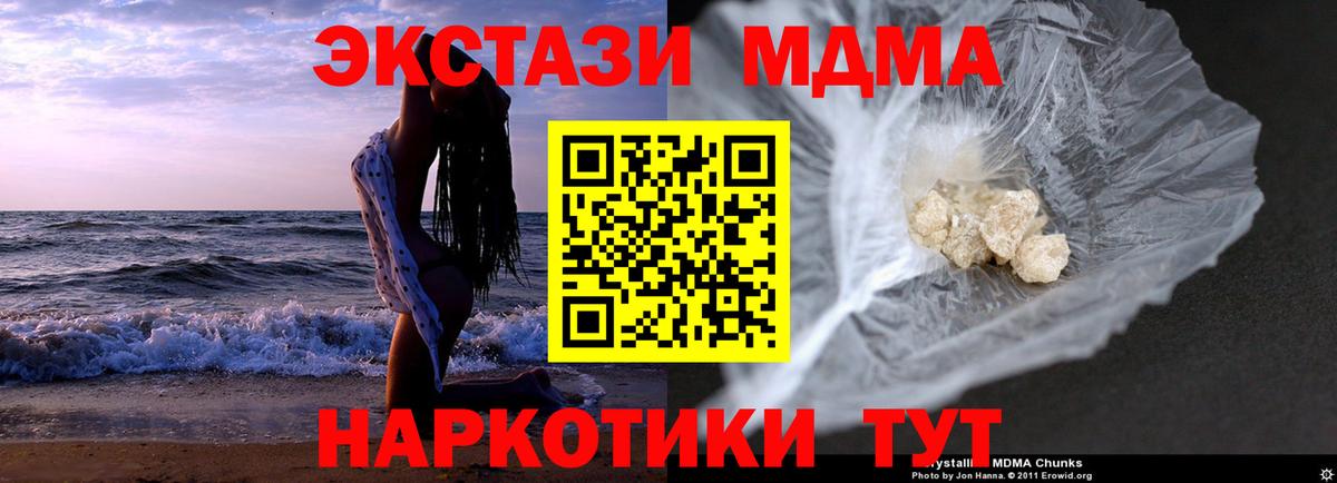 MDMA  MDMA crystal  MDMA Molly  Вход с VPN  Орск 