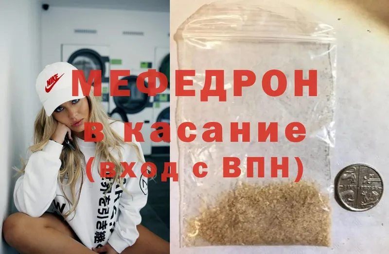 Мефедрон VHQ  купить   мега сайт  Орск 