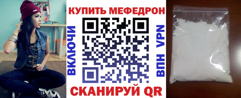МЕФ mephedrone  продажа наркотиков  mega ССЫЛКА  Орск 