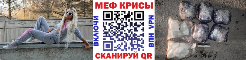 Меф мяу мяу кристаллы Орск