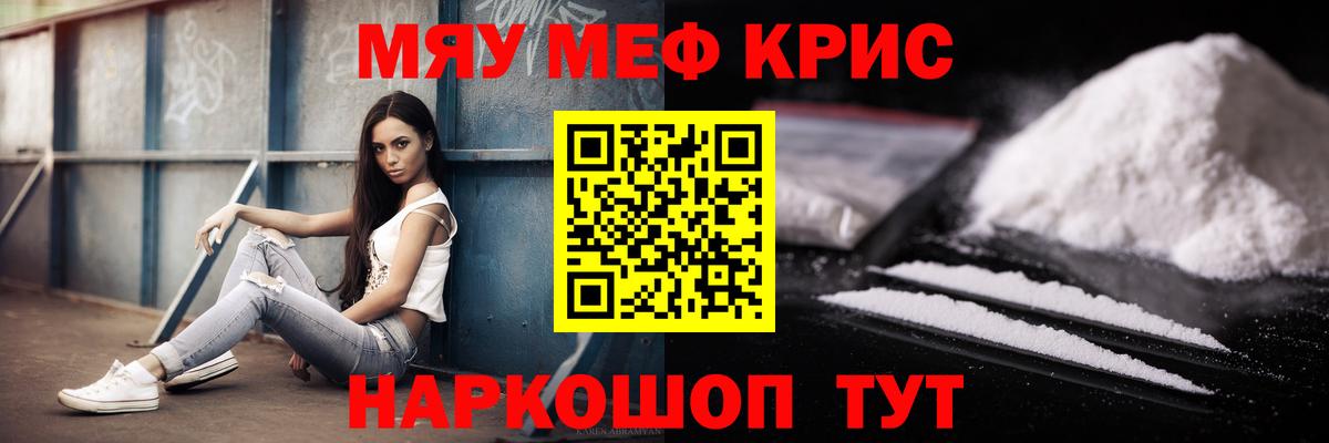 ГАШИШ  МЕТ  Мефедрон кристаллы  Орск  Вход с VPN 