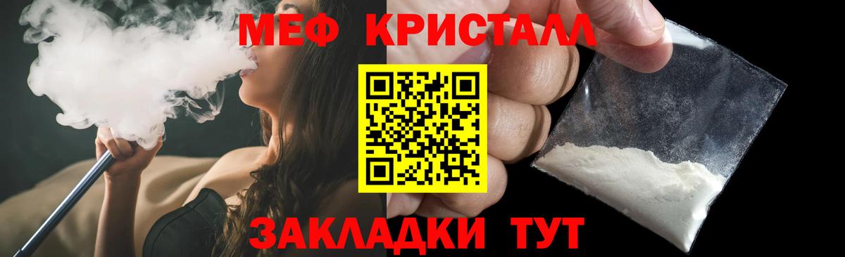 Меф VHQ  МЯУ-МЯУ  Вход с VPN  Орск  МЯУ-МЯУ 4 MMC 