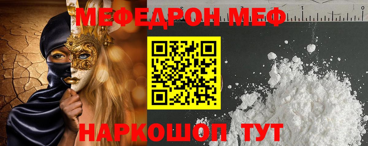 МЕФ Орск