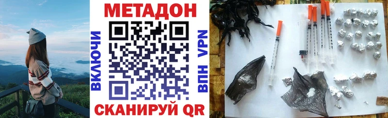 Метадон VHQ  Орск 