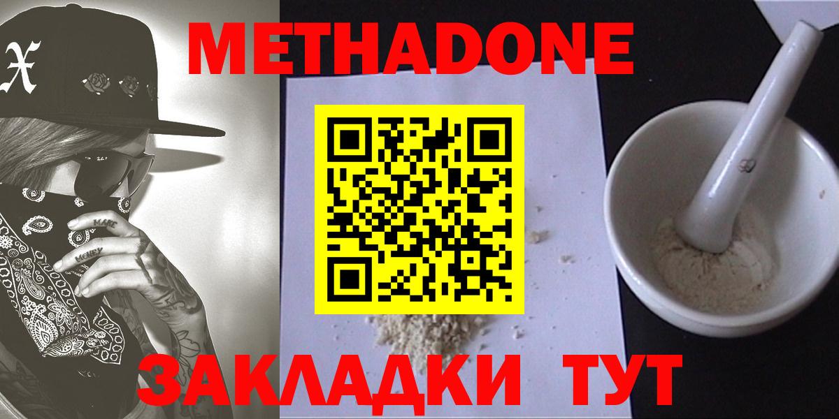 АМФ  Вход с VPN  A PVP  Мефедрон  ГАШИШ  НБОМе  Орск  МАРИХУАНА  Cocaine 