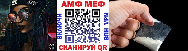 нарко площадка формула  Орск  Первитин мет 