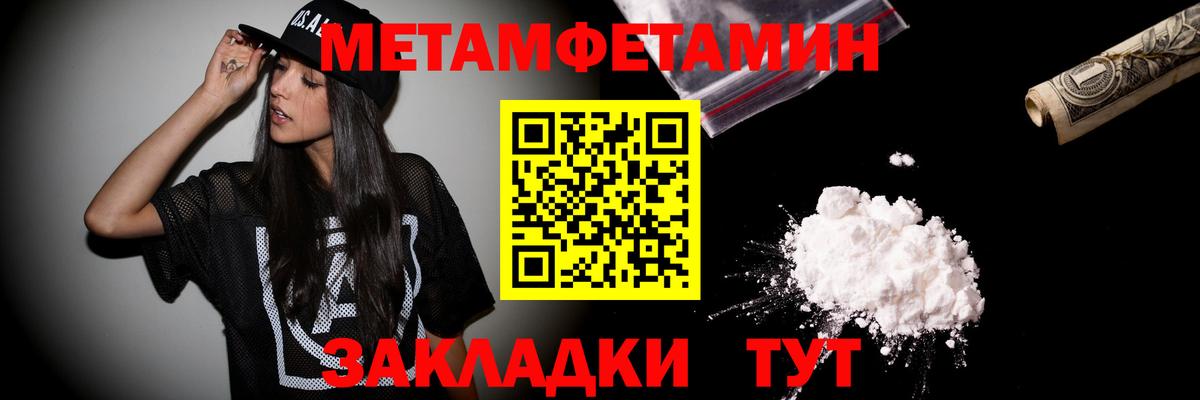 Первитин Декстрометамфетамин 99.9% Орск